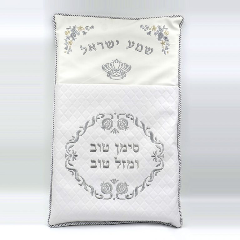כרית לברית - שמע ישראל